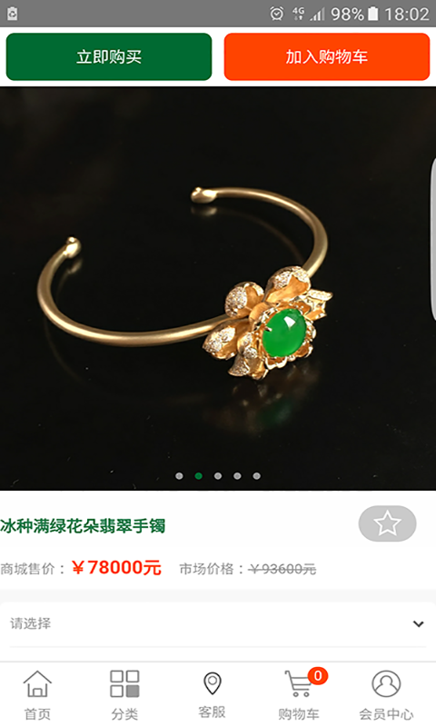 翠满人间app