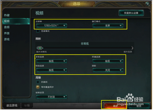 FPS低怎么办？英雄联盟FPS低解决办法