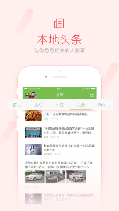 潼南论坛app V3.0.1 iPhone版图1