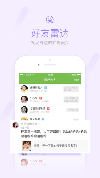 潼南论坛app V3.0.1 iPhone版图3