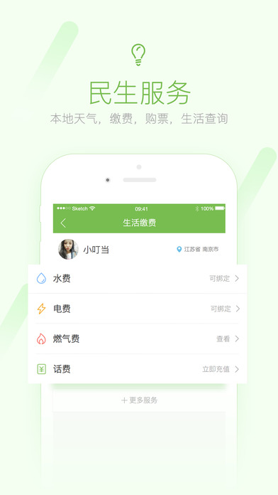 潼南论坛app V3.0.1 iPhone版图5
