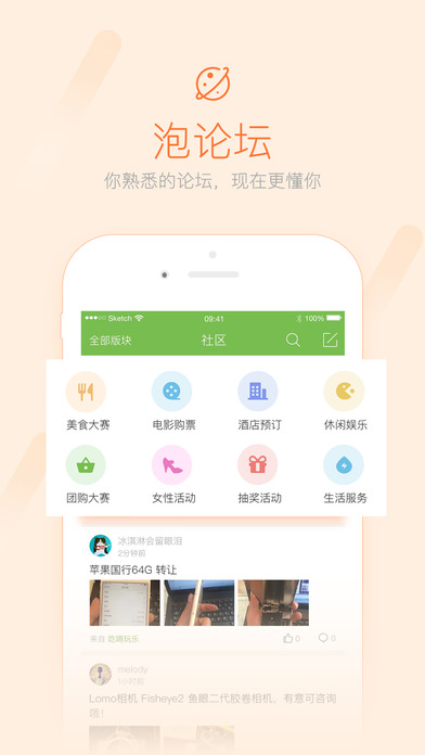 潼南论坛app V3.0.1 iPhone版图4