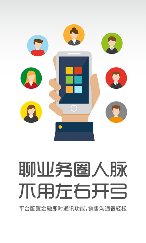 金销帮app v5.1.4 安卓版图1