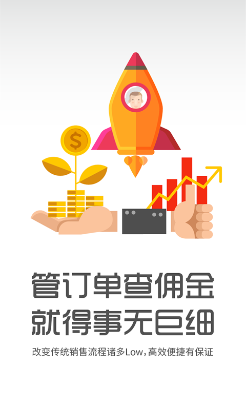 金销帮app v5.1.4 安卓版图3