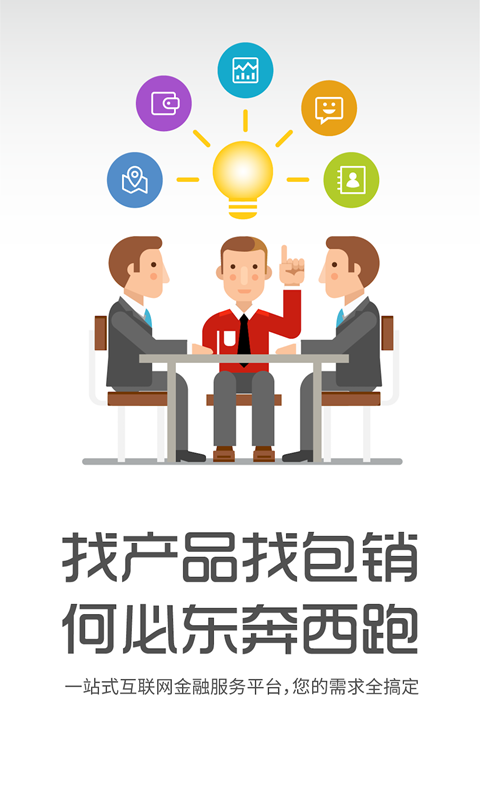 金销帮app v5.1.4 安卓版图2