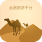 丝路旅游平台app