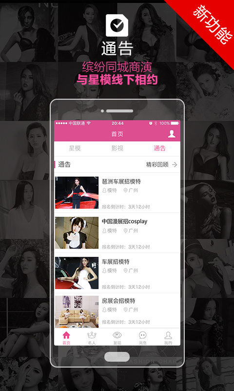 星模圈app v2.4.0 安卓版图1