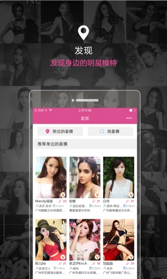 星模圈app v2.4.0 安卓版图3