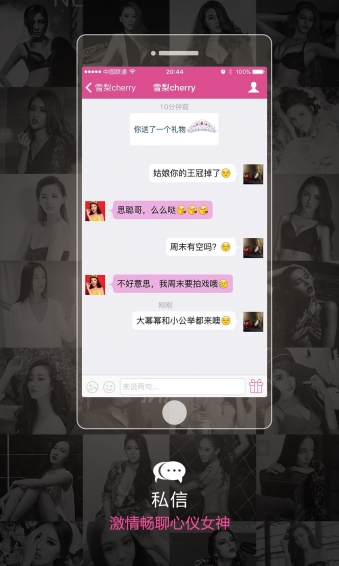 星模圈app v2.4.0 安卓版图5