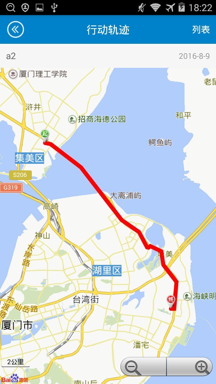 企微宝app下载 v1.2 安卓版图4