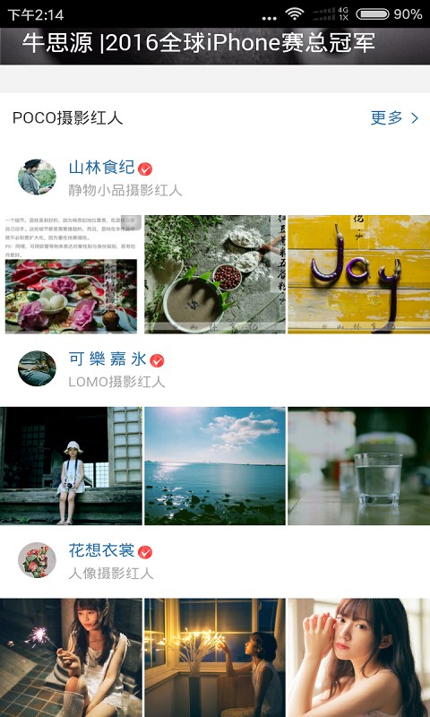 PO摄影app v00.00.0005 安卓版图2