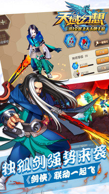 天域幻想小米版 v1.1.0.0.20 安卓版图1