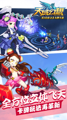 天域幻想小米版 v1.1.0.0.20 安卓版图3