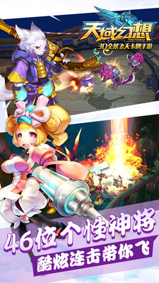 天域幻想小米版 v1.1.0.0.20 安卓版图2