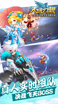 天域幻想小米版 v1.1.0.0.20 安卓版图5