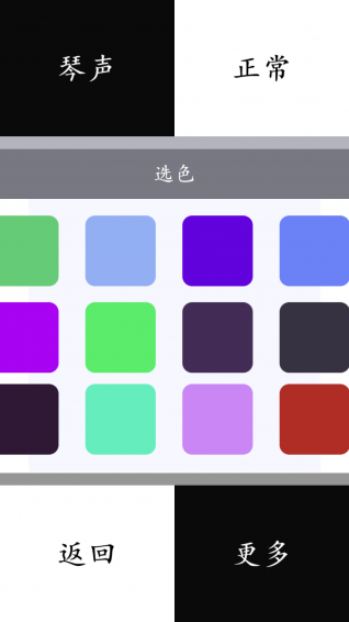 别踩白块10下载 v3.7 安卓版图3