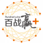 百战赢