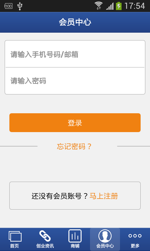河北紧固件行业网 v1.0 安卓版图2