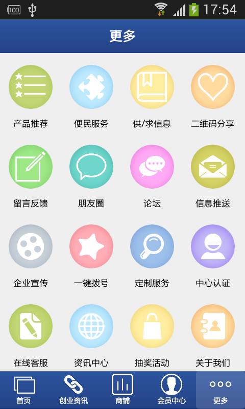 河北紧固件行业网 v1.0 安卓版图4