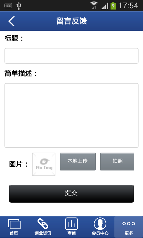河北紧固件行业网 v1.0 安卓版图5