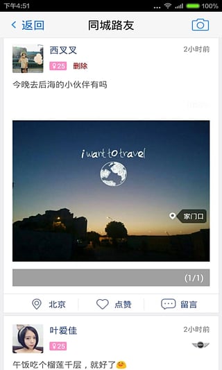 车太闲app下载 v2.3.2 安卓版图1