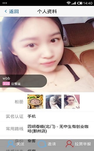 车太闲app下载 v2.3.2 安卓版图4