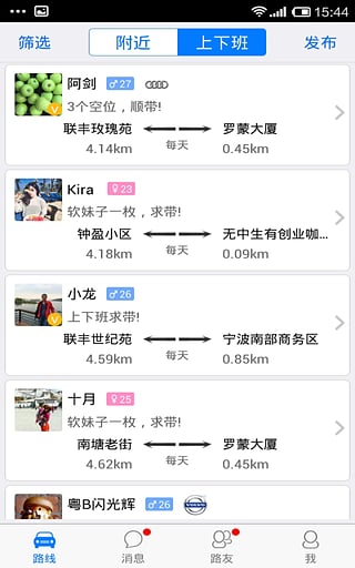 车太闲app下载 v2.3.2 安卓版图3