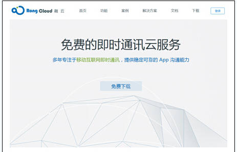 融云ios sdk V2.8.0 官方版图5