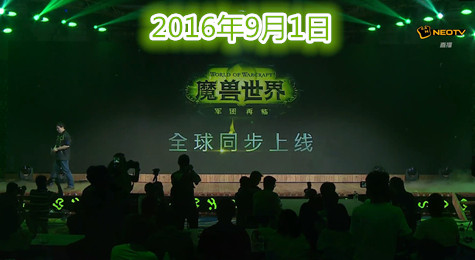 《魔兽世界》7.0国服将与全球同步上线 月卡正式推出