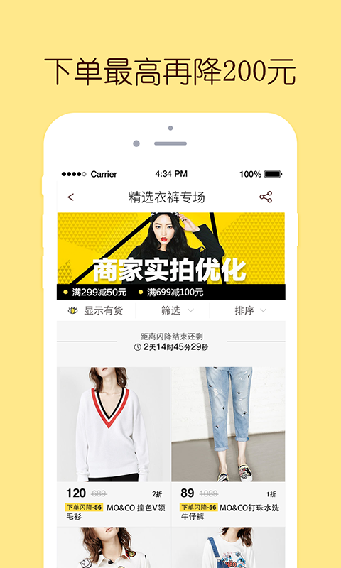 闪电降价app v1.6.0 安卓版图4