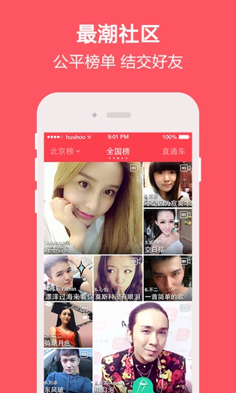 演唱汇 v2.4.0 安卓版图2