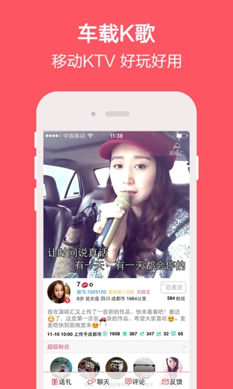 演唱汇 v2.4.0 安卓版图1