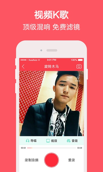 演唱汇 v2.4.0 安卓版图3