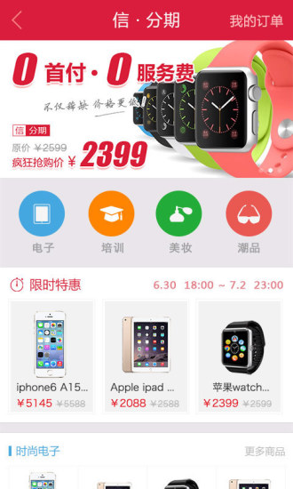 友信宝 v3.60 安卓版图3