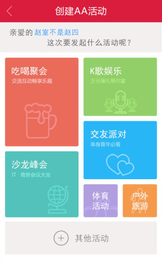友信宝 v3.60 安卓版图2