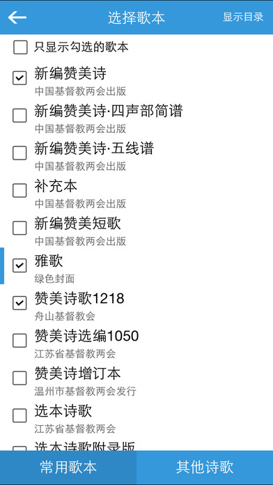 诗歌本app V4.2 iOS版图2