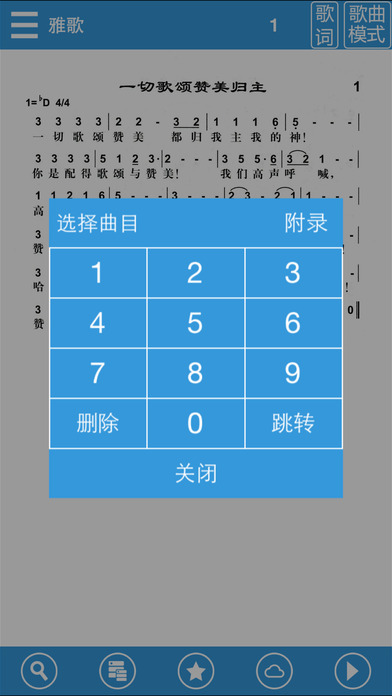 诗歌本app V4.2 iOS版图4