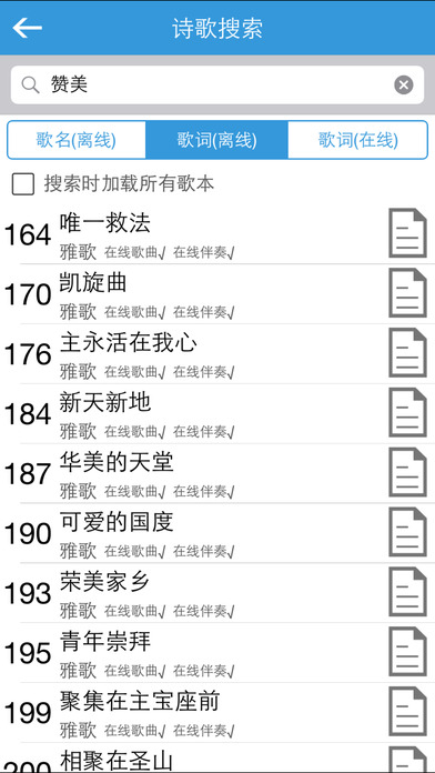 诗歌本app V4.2 iOS版图5