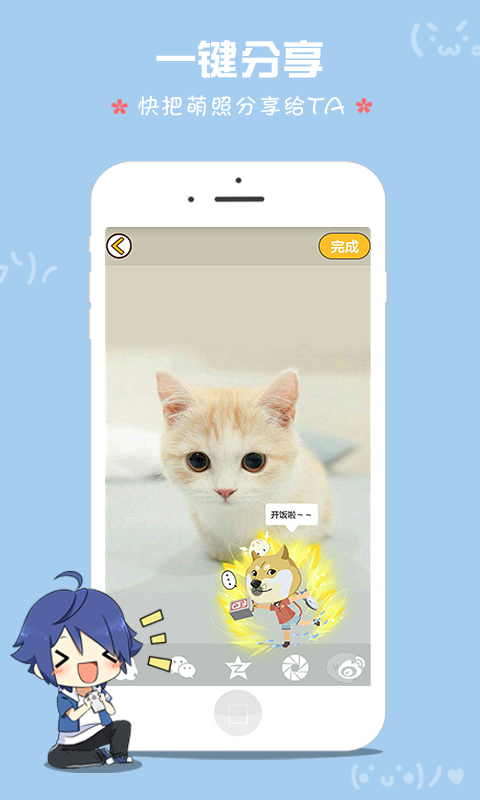 WEE萌动相机下载 v1.3.01000 安卓版图5