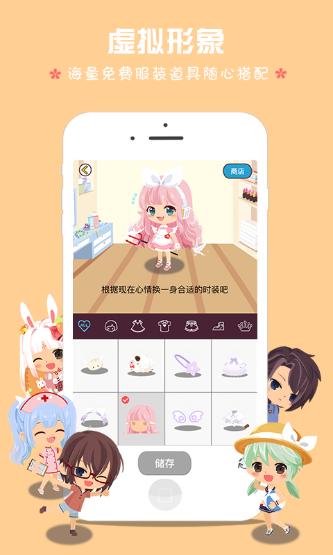 WEE萌动相机下载 v1.3.01000 安卓版图1