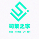 司集之家下载