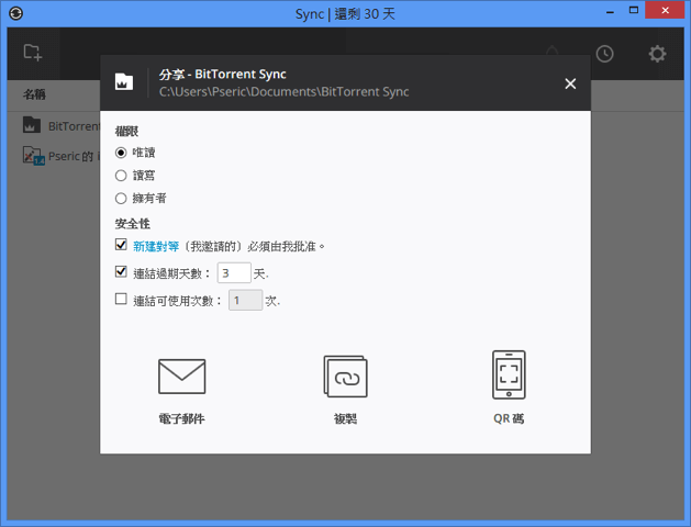 bittorrent Sync For Mac V2.4.5 官方最新版图4