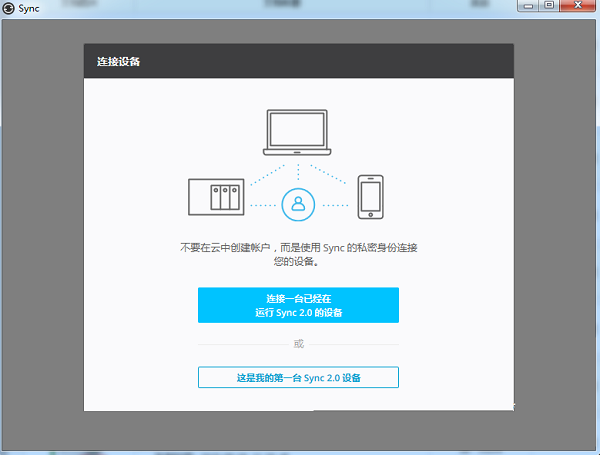 bittorrent Sync For Mac V2.4.5 官方最新版图1