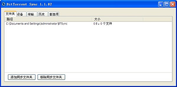 bittorrent Sync For Mac V2.4.5 官方最新版图3