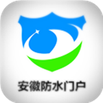 安徽防水门户app