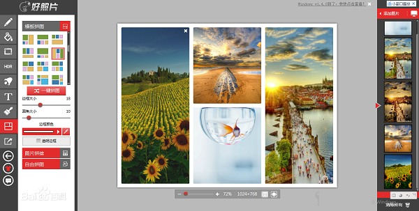 好照片 For Mac 1.4.1 中文版图2