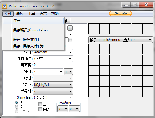 口袋妖怪黑白2修改器 1.0 中文版图1