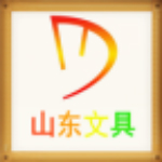 山东文具app
