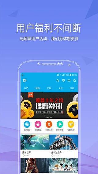 3D播播官方下载 v4.6.9 安卓版图1