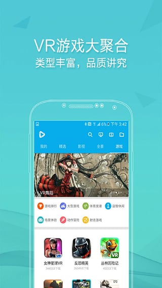 3D播播官方下载 v4.6.9 安卓版图2